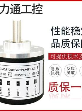 EL40A1000Z5/28P6X6PR2.578 光电编码器100 200 360 500 600 2000