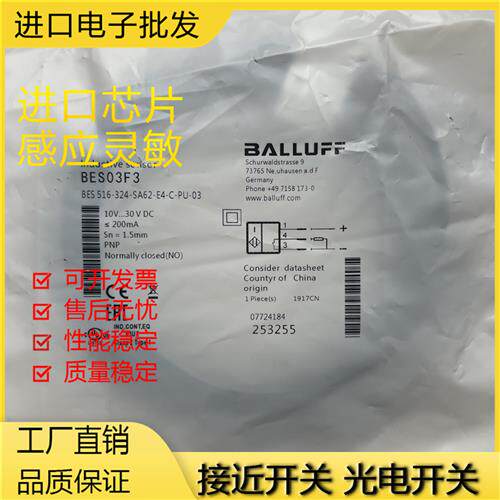 全新 电感式传感器 BES03F3 BES 516-324-SA62-E4-C-PU-03质保1年