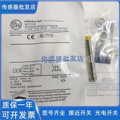 精品易福门GF711S GF854S GG712S GI701S GI711S GI712S