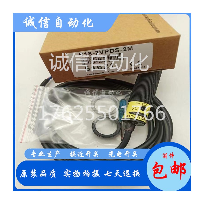 全新邦纳光电开关S18-2VNDS-LM/S18-2VPDL-2M/LVNLV/VPFF