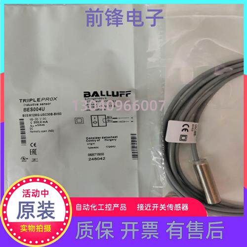 全新BALLUFF传感器BES004U BES M12MG-USC30B-BV03 BP03