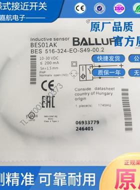 巴鲁夫BALLUFF接近开关传感器BES01AK BES 516-324-EO-C-S49-00,2