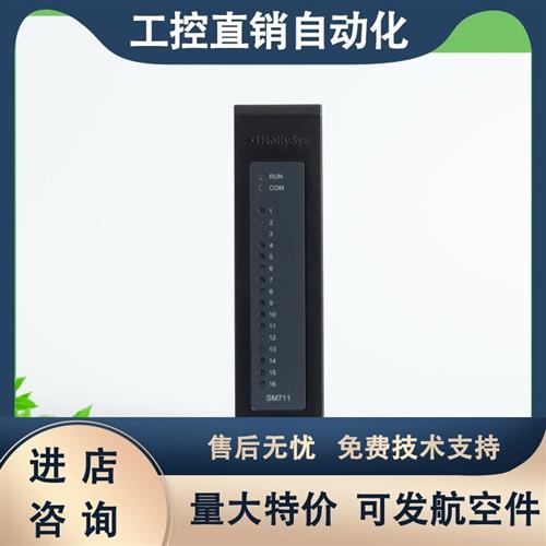 议价HollySys SM系列16通道共负端晶体管DO模块SM711