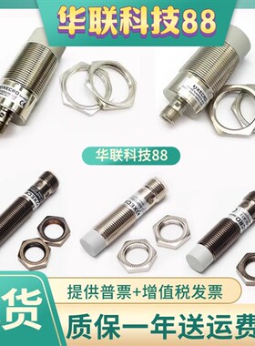 扶梯接近开关IPS12-N8PO50 N40PO79 O68 IPS30-N15DO79-A12传感器