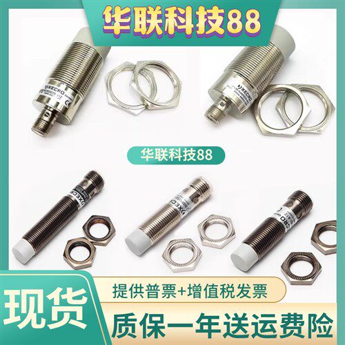 扶梯接近开关IPS12-N8PO50 N40PO79 O68 IPS30-N15DO79-A12传感器