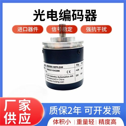 宜科EB50B8-P4PR-1000编码器P4AR C4PR H4PR H6PR L5AR1024 600