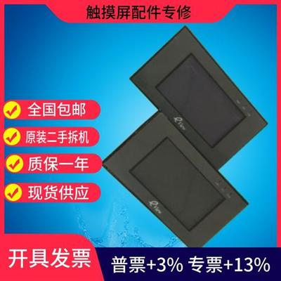 触摸屏MT4403T/MT4512T  MT4200T/MT4210T二手拆机 现货