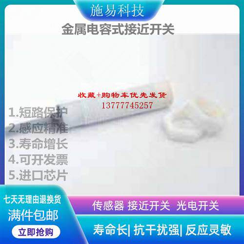 全新瑞奇能KAS-80-A12-A-K-PTFE接近开关电容式KA0142