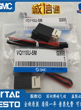 SMC电磁阀VQ111U/VQ110/VQ110U-5M-5LO-5LB-5MO-M5-5L-X479-X46