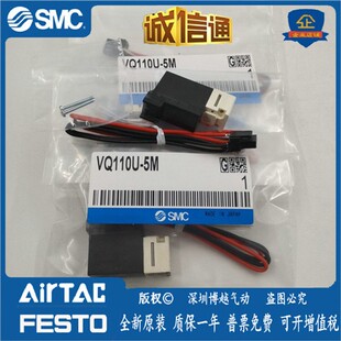 5MO X46 VQ110U X479 5LB 5LO VQ110 SMC电磁阀VQ111U
