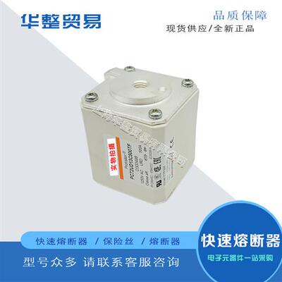 全新熔断器现货PC72UD13C450EF N300622 PC72UD13C500EF P300623