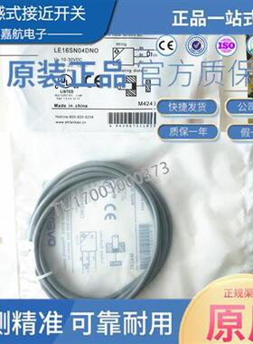 兰宝 LE16SN04DNO 电感式接近开关方形直流三线NPN常开成型电缆2M