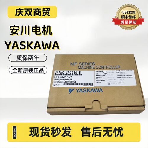 安川PLC JAPMC-CP2200/CP2210/CP2220/CP2230-E  原装