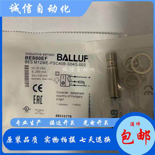 议价原装巴鲁夫BES060R BES M12ZE-PSC40B-S04G电感式传