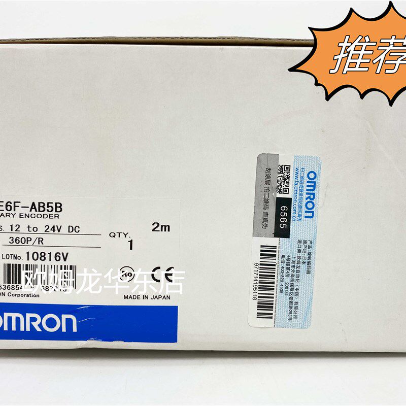 欧姆龙全系列 E6F-AB5B 360P/R 2M 旋转继电器 原装全新正品现货