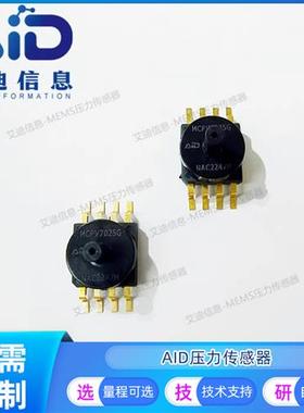 MCPV7025GC6U压力传感器 MCPV7025GP -25~25kpa呼吸系统 监控设备