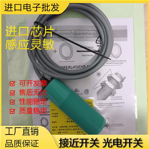 P+F现货供应CJ10-30GK-WO CJ10-30GK-WS电容式传感器全新品质保证