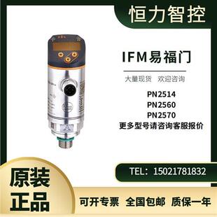 PN2592 IFM传感器 PN2593 PN2571 PN2570 PN2514 PN2560