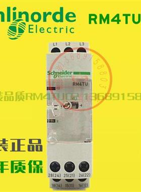 RM4TU02相序继电器 RM4-TU02 RM4TR32缺相过欠压保护器