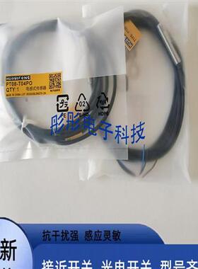 全新华怡丰接近开关PS30-T20NO-C2 PS30-T20PO-C2 PT30-E15NO-C2