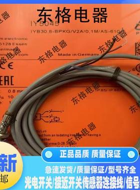 现货 传感器 IY5045 IY5046 IY5038 接近开关 质保一年
