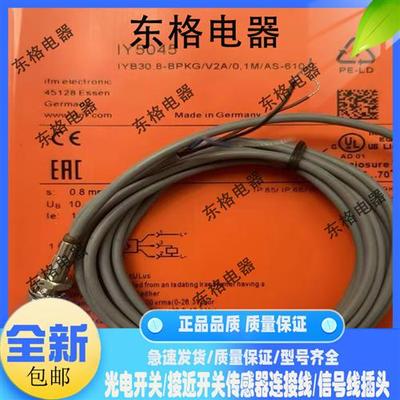现货 传感器 IY5045 IY5046 IY5038 接近开关 质保一年