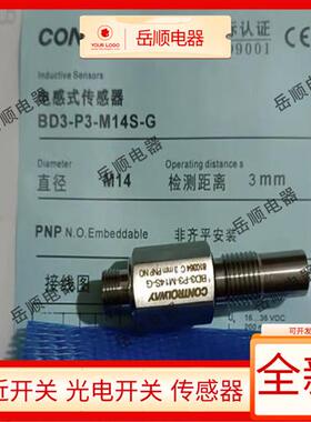 科瑞耐高压接近开关BD3-P3-M14S-G BD3-P1-M14S-732-P2-P3-P4 /GH