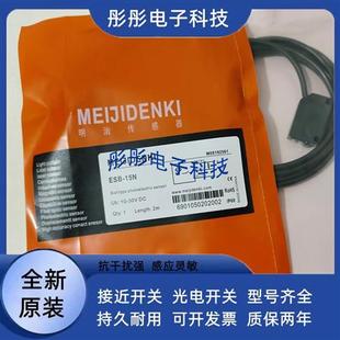 S08N 15N Z30P 15P 20N 20P S08P 30P Z30N 30N 全新光电开关ESB