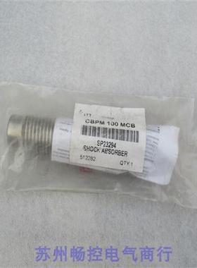 全新缓冲器 CBPM 100MCB 现货 SP23294 安力定512282