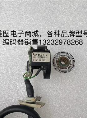 MFE2500P8NBW松下伺服电机编码器原装拆机现货包好