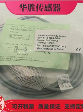 磁敏FI15-G30-OP6L直流三线PNP常开电感式接近开关金属感应
