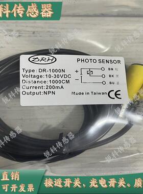 台湾达立锜光电 DR-10P 10N 20P 20N 40P 40N 100P 1000N 100P-C