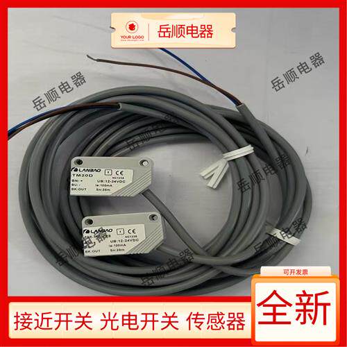 全新精品对式光电传感器 PSR-TM20D-E2 PSR-TM20DPB-E2 质保一年