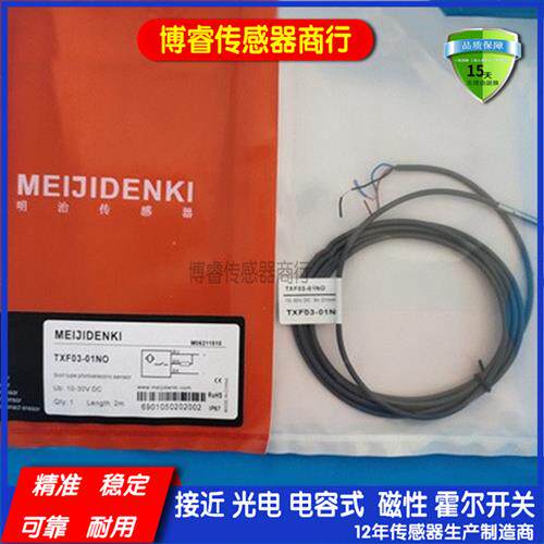 TXF03-01PO/0.8PO/0.6PO/TXF04-1.5PO/1.2PO/PC/NO/NC接近传感器