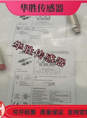 感应传感器IS218MM/2NO-8N0-S12四针接插件IS218MM/2NC-8N0-S12