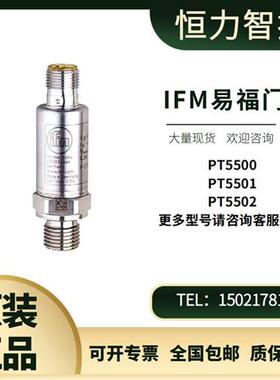 IFM压力传感器PT5500 PT5501 PT5502液压压力变送器400bar