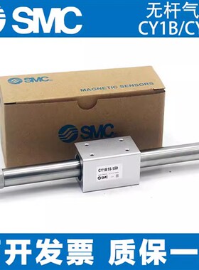 SMC原装CY1B/CY3B25-100 200 300 400 500 600 700磁偶式无杆气缸