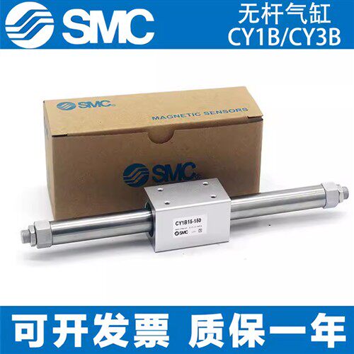 SMC原装CY1B/CY3B25-100 200 300 400 500 600 700磁偶式无杆气缸