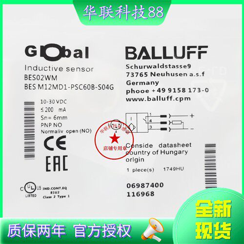 全新BALLUFF巴鲁夫电感式BES02WM BES M12MD1-PSC60B-S04G感测器