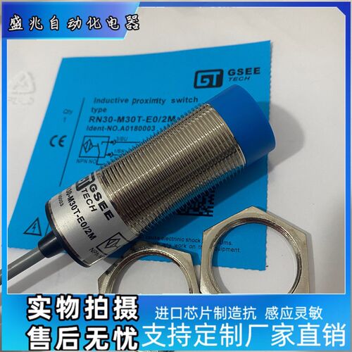 全新GSEE吉诺料位电容式接近开关RN30-M30T-E0/E1/E2/E3/2M感测器