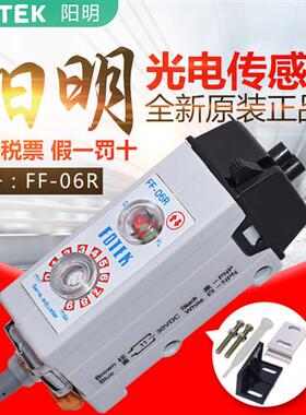 FOTEK原装台湾光纤放大器FF-06R光电传感器MF-06R感应开关