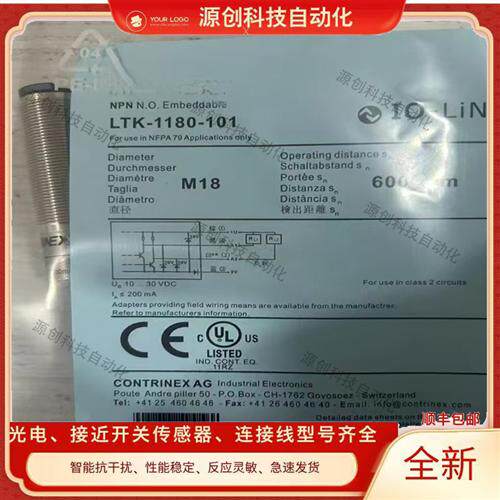 全新 精品光电开关LTK-1180-101/102/103/104/LTS-1180-101传感器
