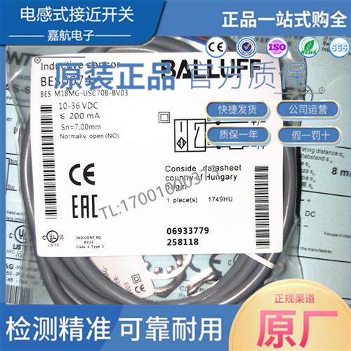 巴鲁夫电感式接近开关 BES0074 BESM18MG-USC70B-BV03 02 05 直流