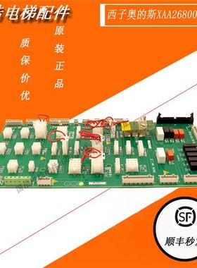 西子奥的斯电梯OH6000插件板 XAA26800EH1 SM.09CW/S 现货实拍