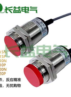三线感应金属接近开关PM3015N 15P 10N 10P 20N20PS NBPB传感器