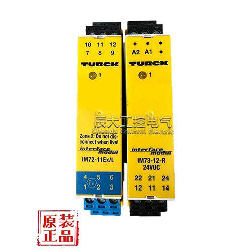 原装正品TURCK安全栅IM73-12-R/24VUC 继电器IM72-11EX/L