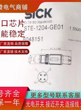 全新现货发STE-1204-GE01 STE-1204-GZ WZ STE-1205-GQ GA连接器