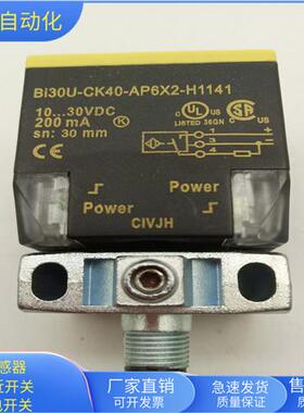 Bi30U-CK40-AP6X2-H1141四针插头式PNP常开传感器全新