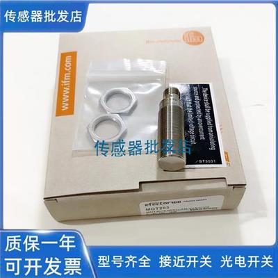 易福门MFS211 MFH200 MGT201传感器MFT202 MFS210 MGT203