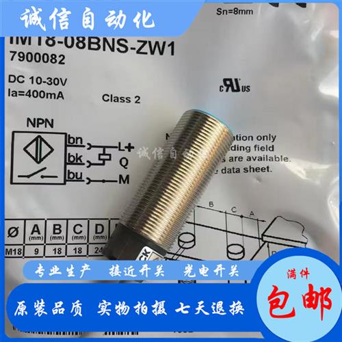 议价IM12-04NNS-ZW1 02BPS 04BNS IM18-08NPS 05BPS-ZW1 -ZC1